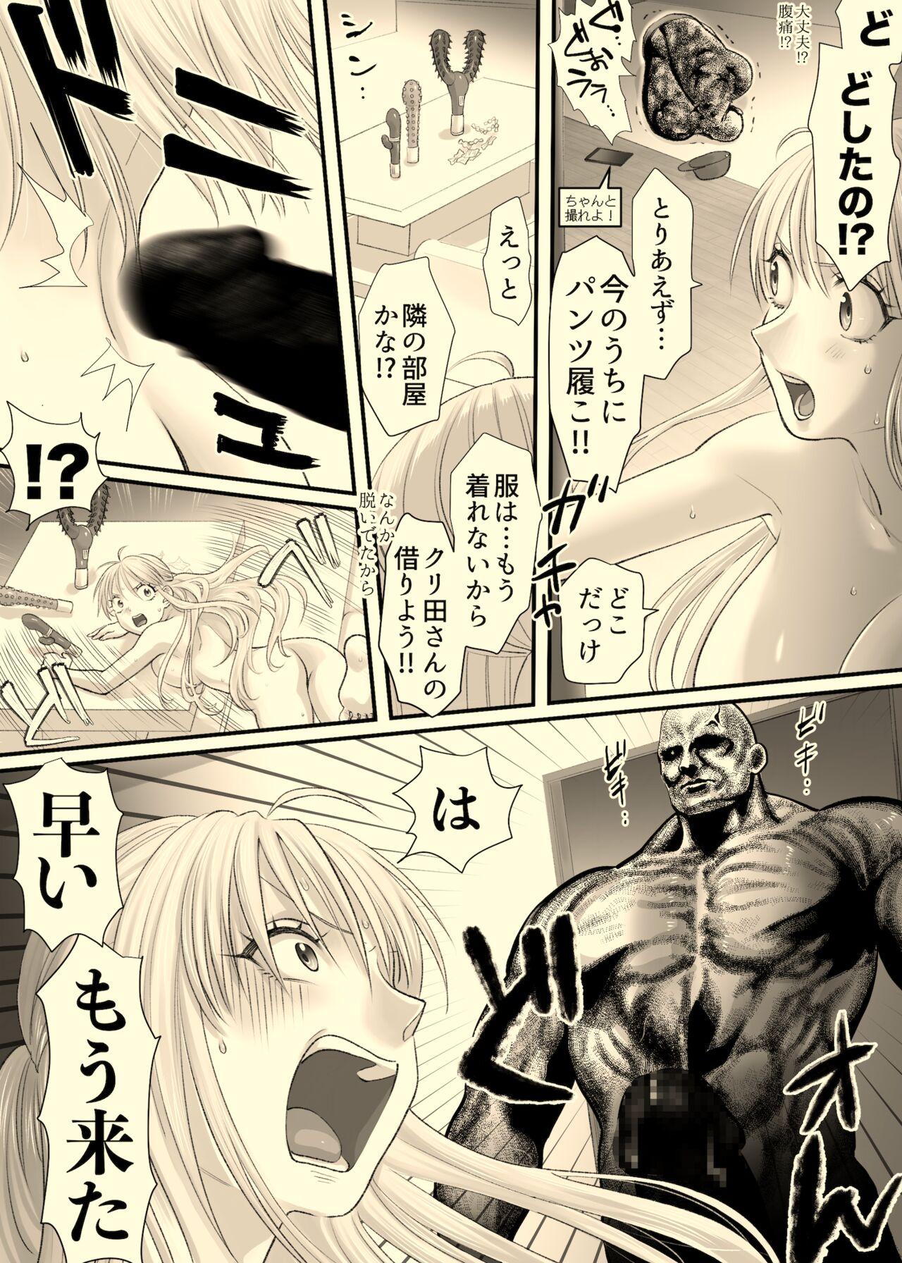 Ane to Torihikisaki - Page 33
