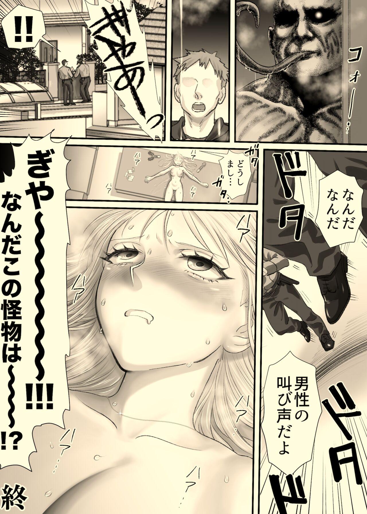 Ane to Torihikisaki - Page 41