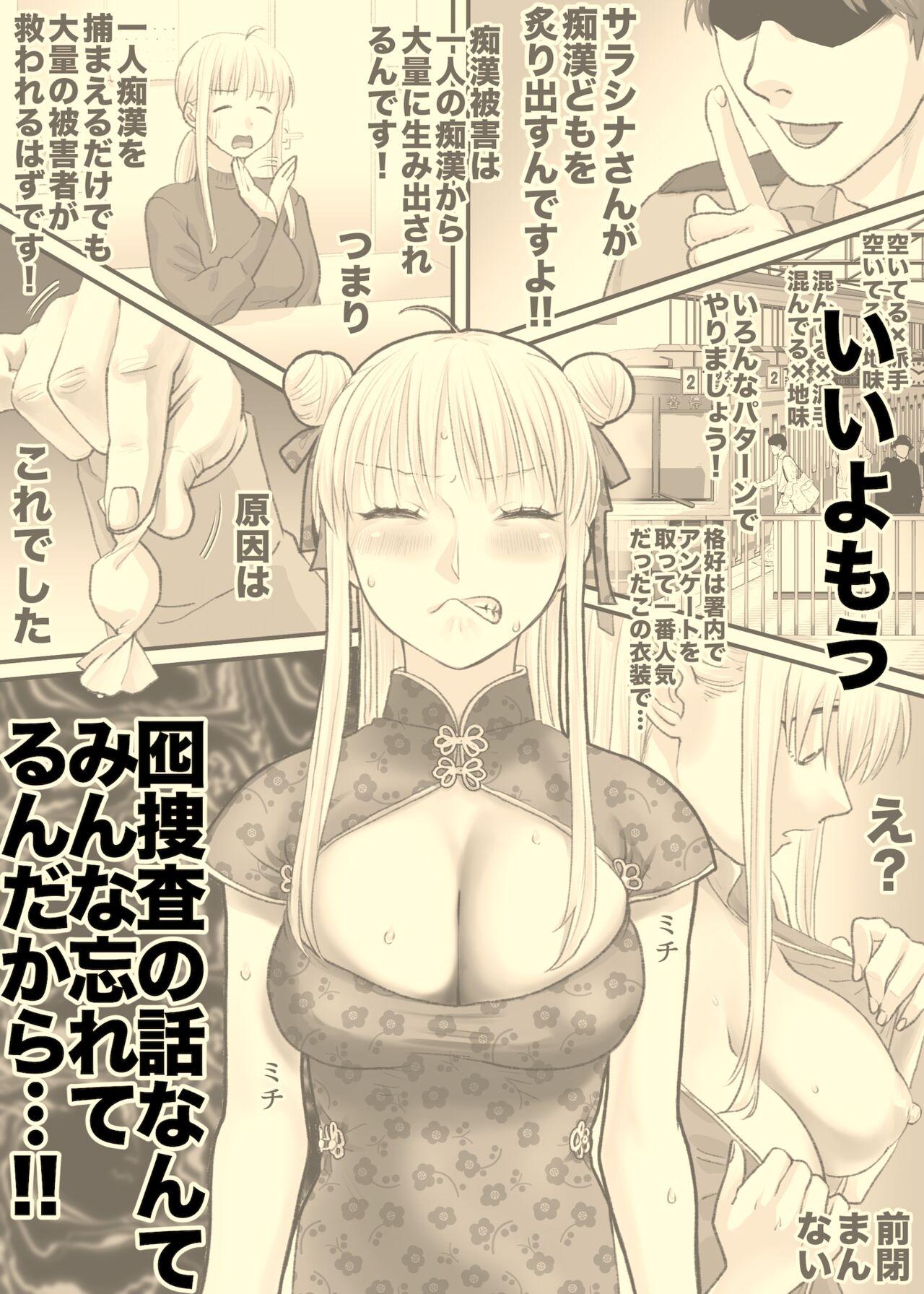 Ane to Torihikisaki - Page 44