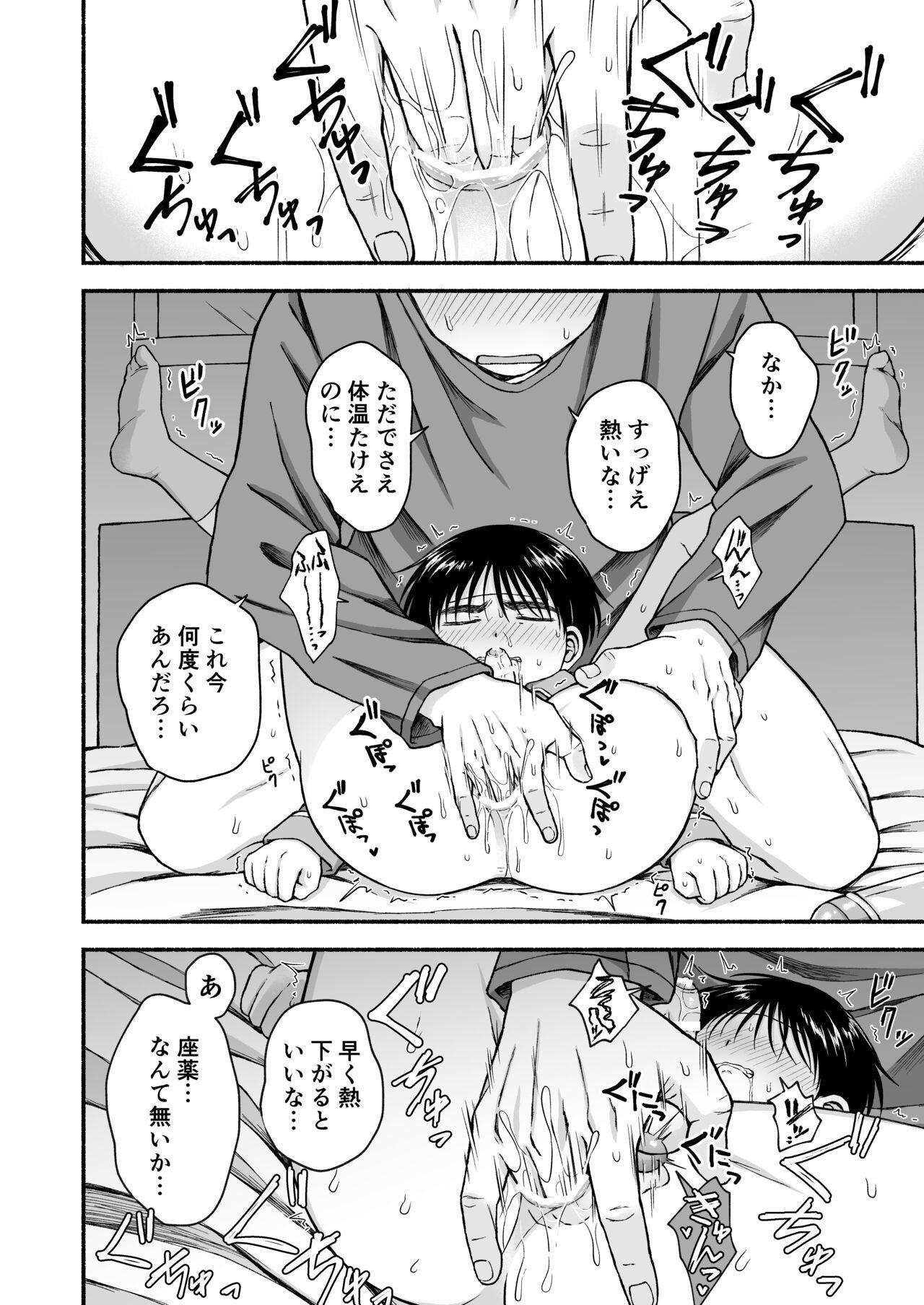 限界受験生は可愛い弟の夢を見るか？ - Page 11