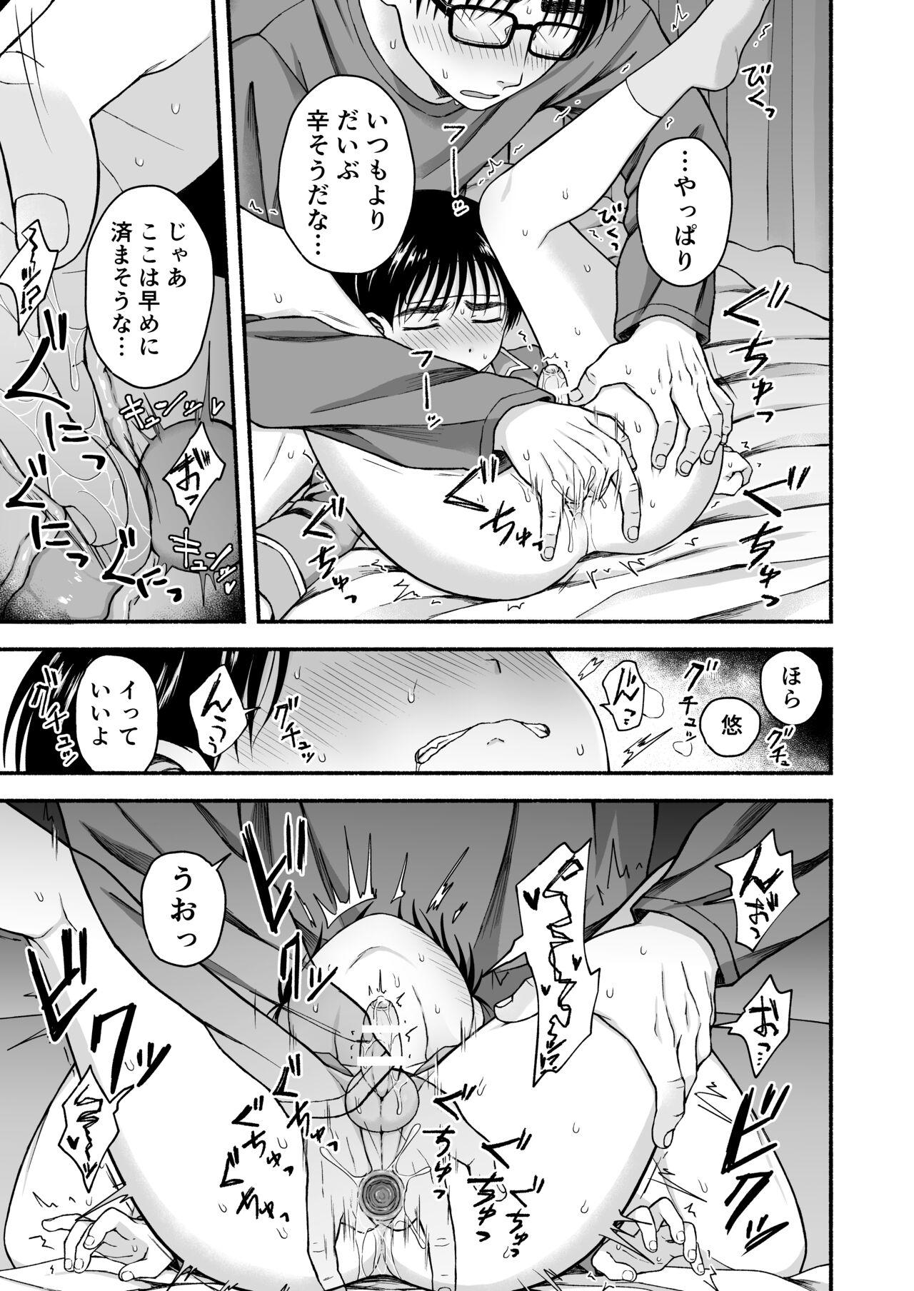 限界受験生は可愛い弟の夢を見るか？ - Page 12