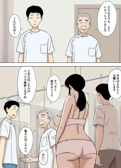 風舞木さん家の彩乃さん ドスケベ骨抜きマッサージ編 3