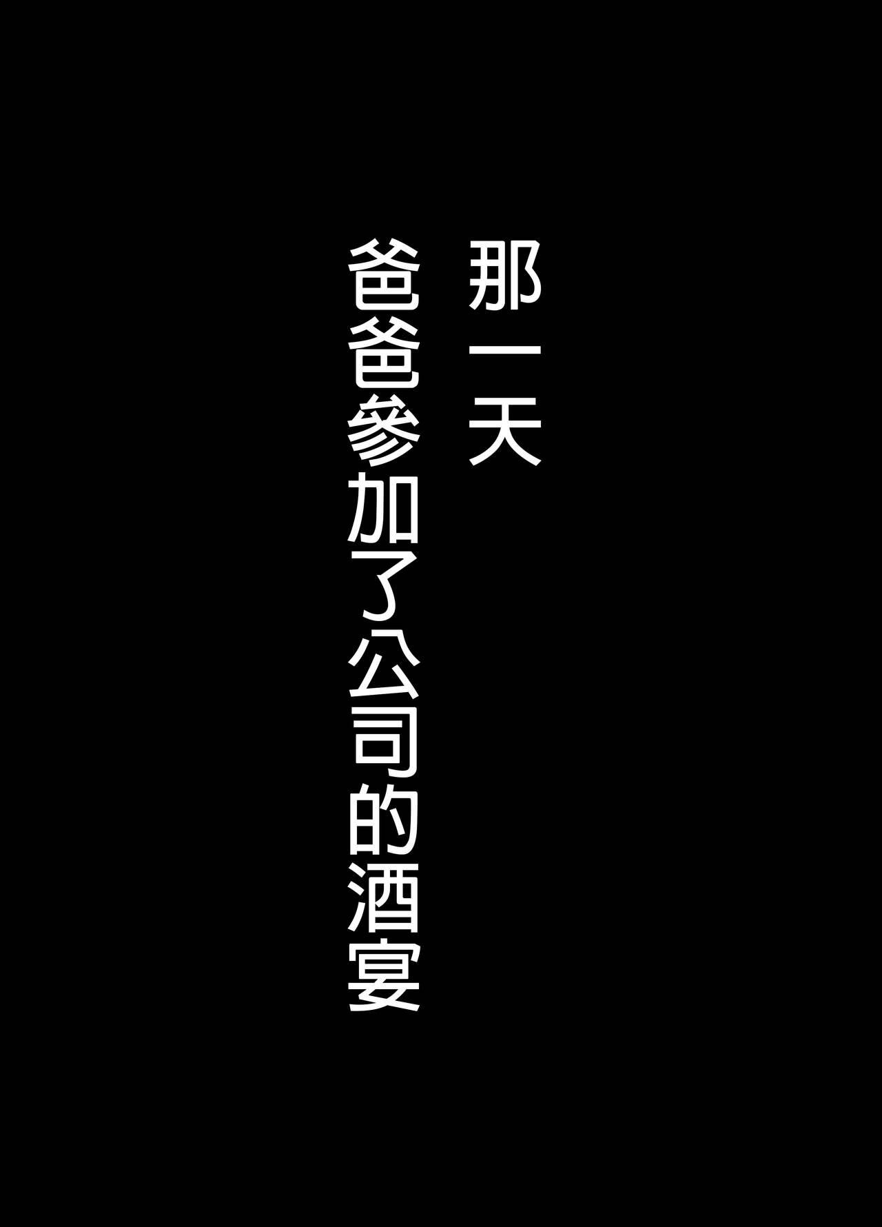 僕の目の前で母さんが ～自宅占拠・無限種付け～ 1