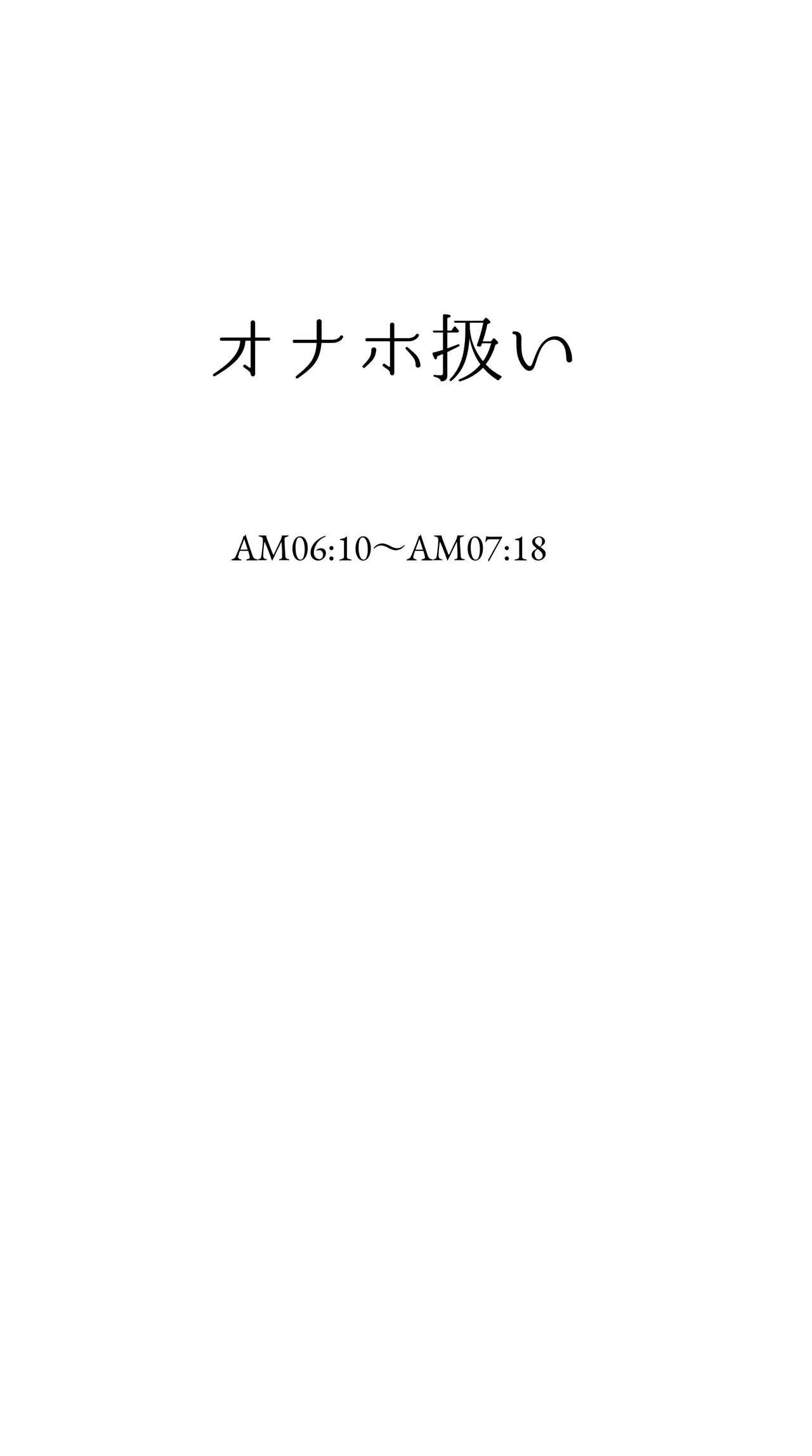えっちなムスメとえっちなマッマのえっちな日常4 - Page 10