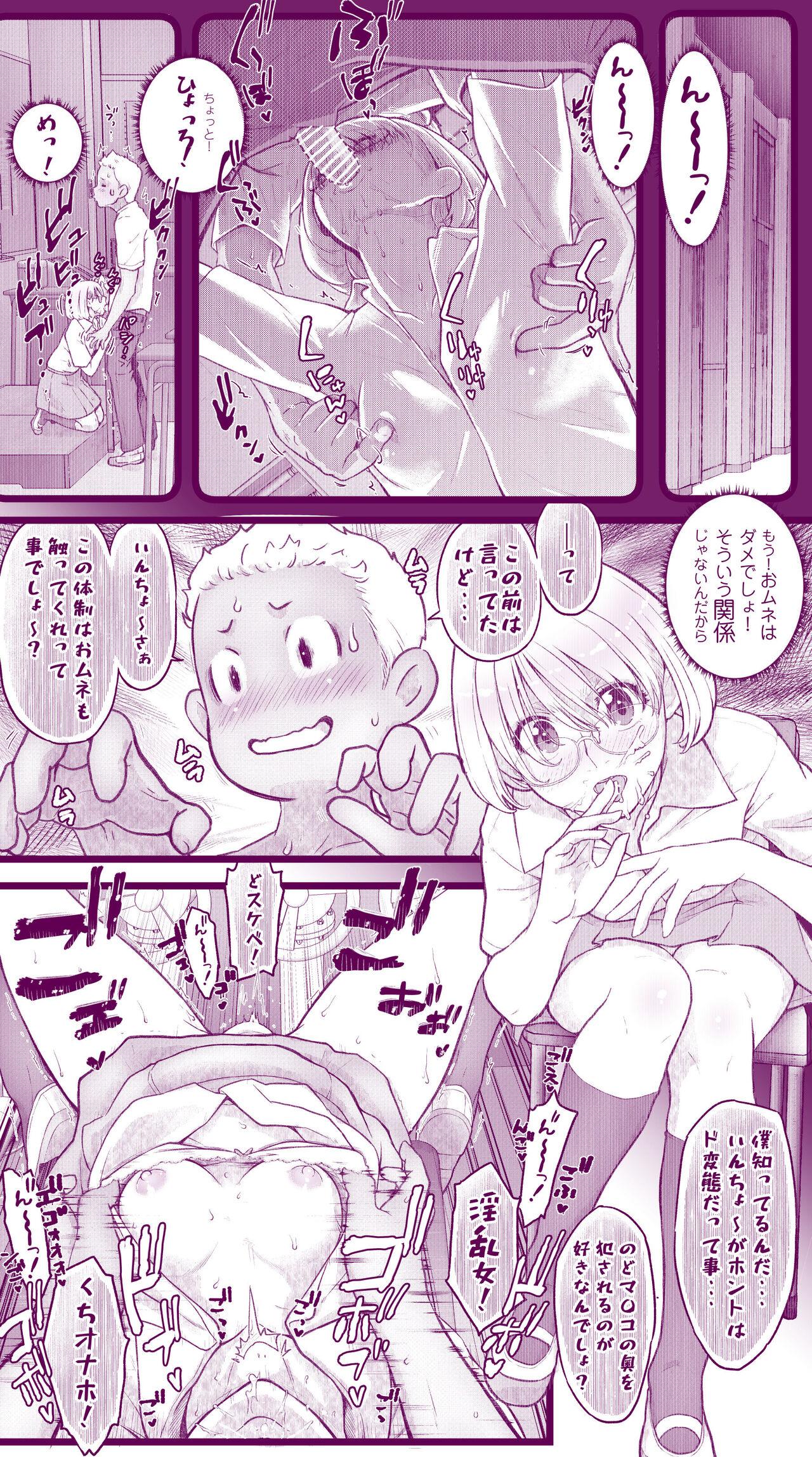 えっちなムスメとえっちなマッマのえっちな日常4 - Page 16