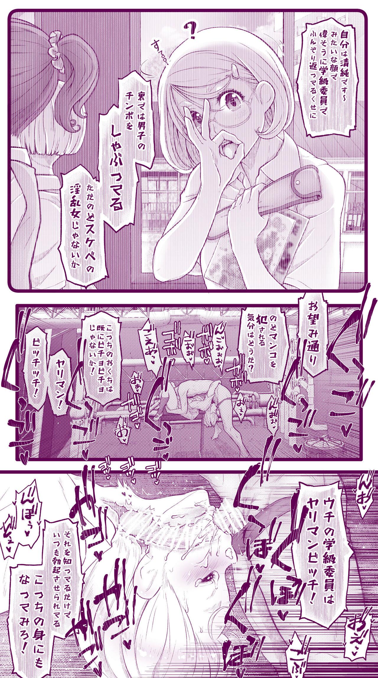 えっちなムスメとえっちなマッマのえっちな日常4 - Page 17