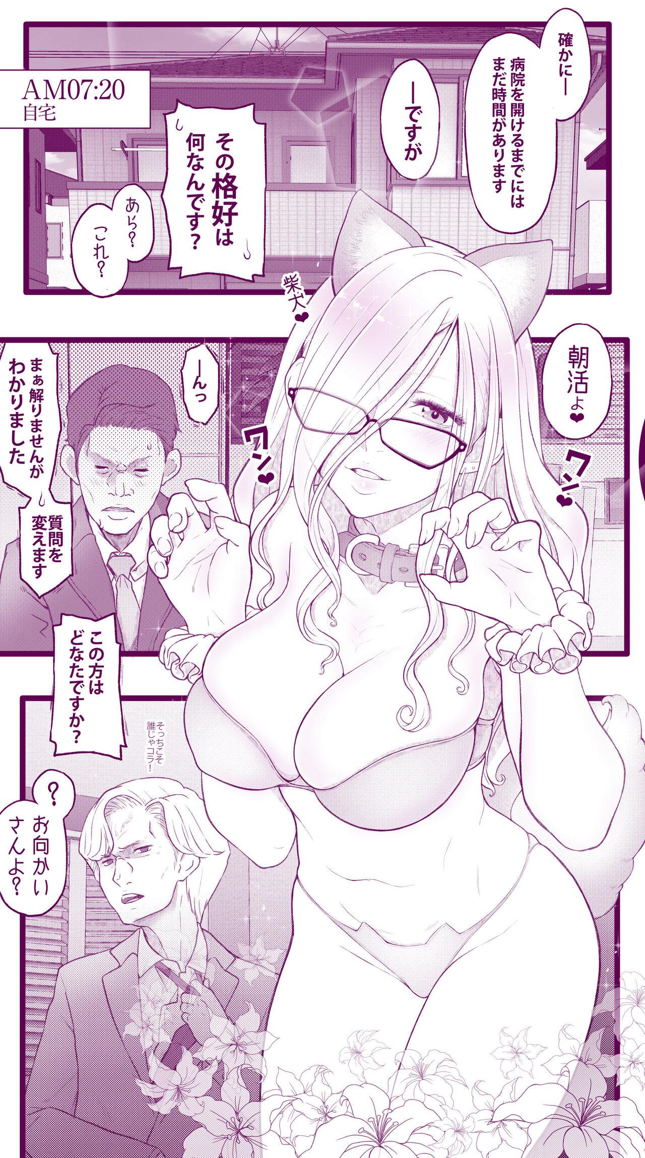 えっちなムスメとえっちなマッマのえっちな日常4 - Page 20