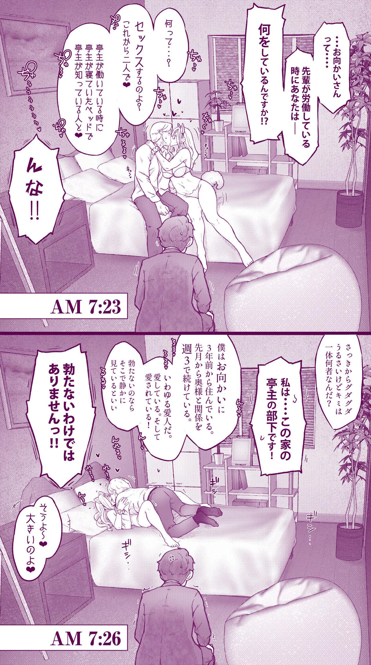 えっちなムスメとえっちなマッマのえっちな日常4 - Page 21