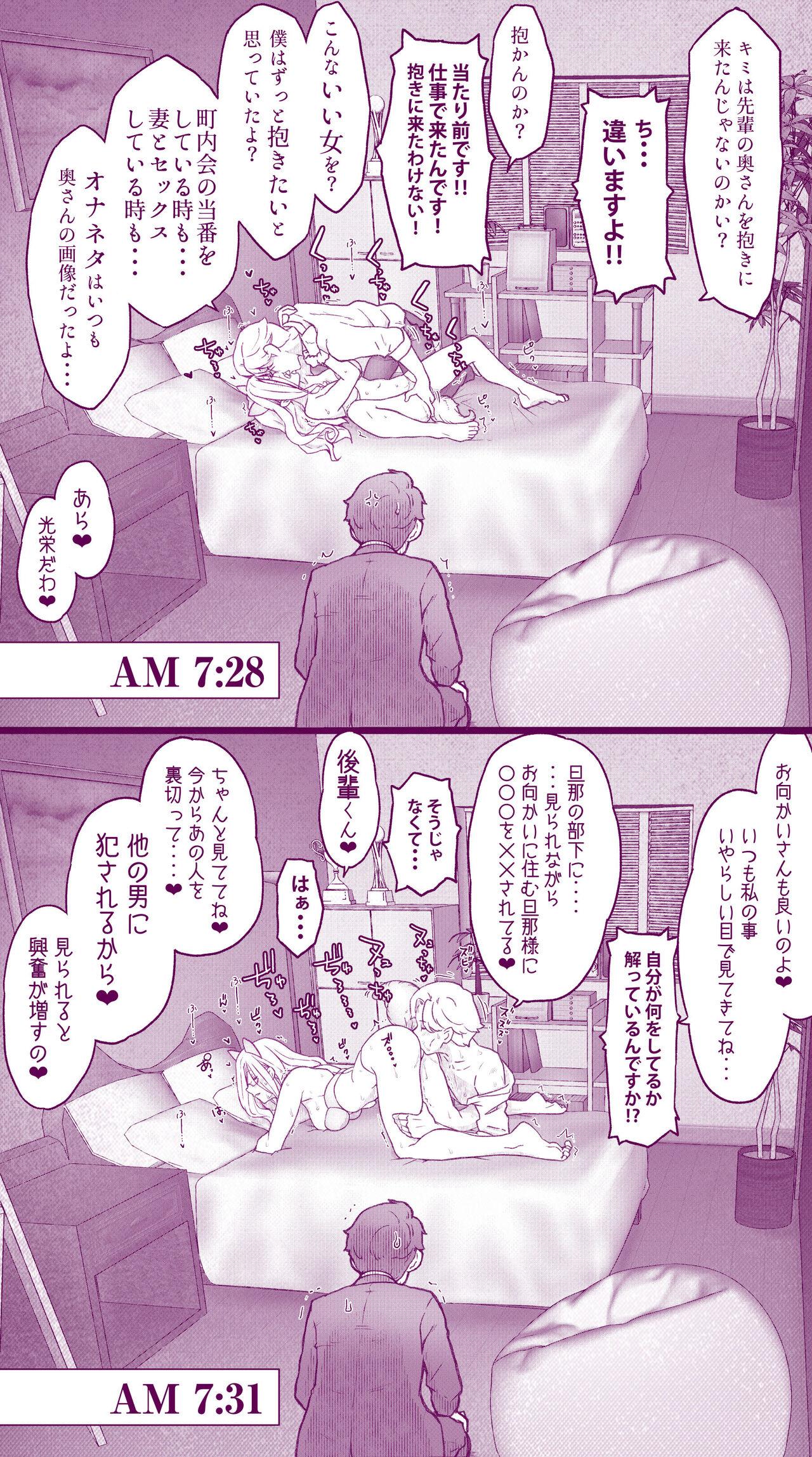 えっちなムスメとえっちなマッマのえっちな日常4 - Page 22