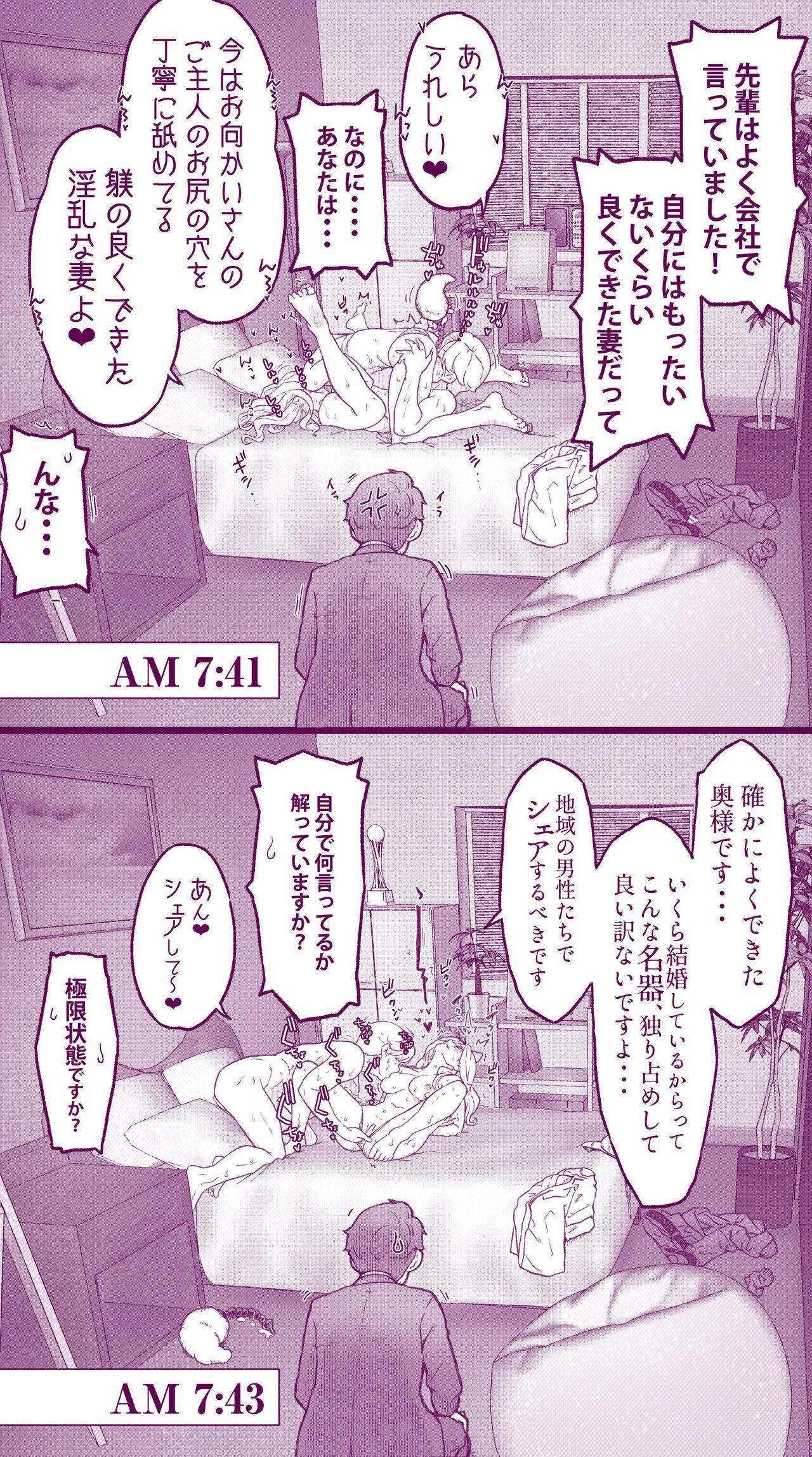 えっちなムスメとえっちなマッマのえっちな日常4 - Page 24