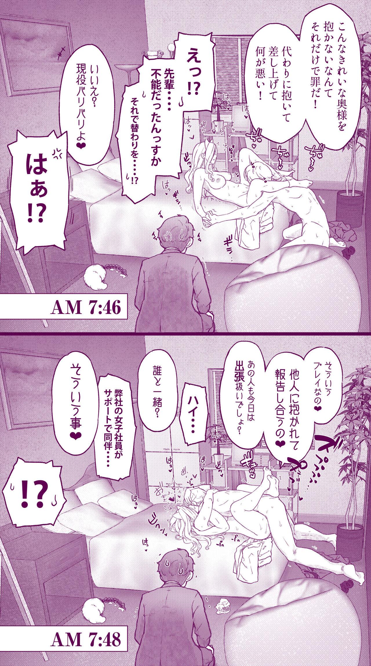 えっちなムスメとえっちなマッマのえっちな日常4 - Page 25