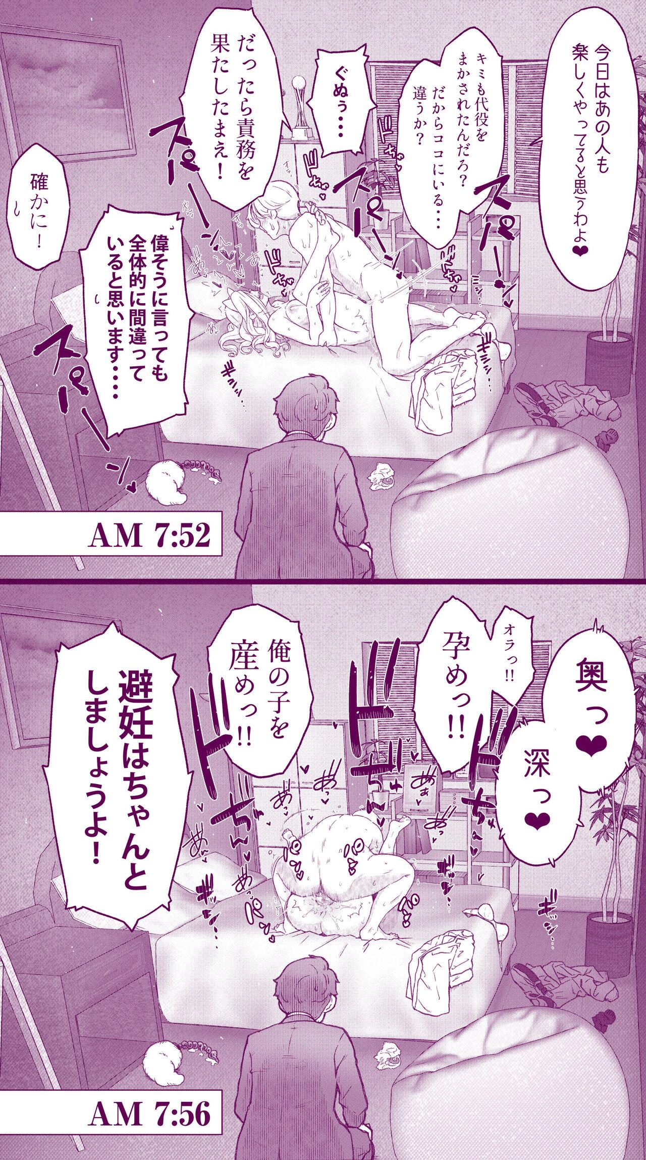 えっちなムスメとえっちなマッマのえっちな日常4 - Page 26