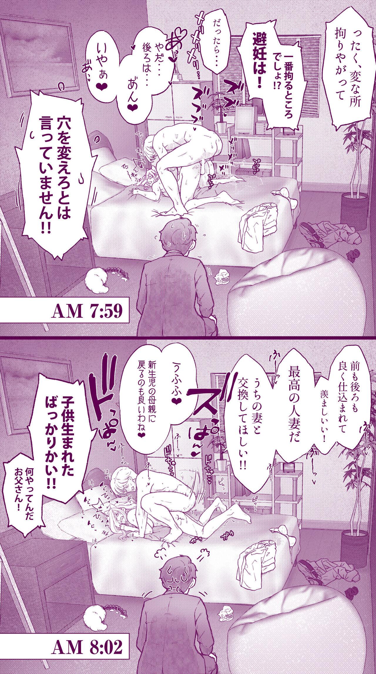 えっちなムスメとえっちなマッマのえっちな日常4 - Page 27