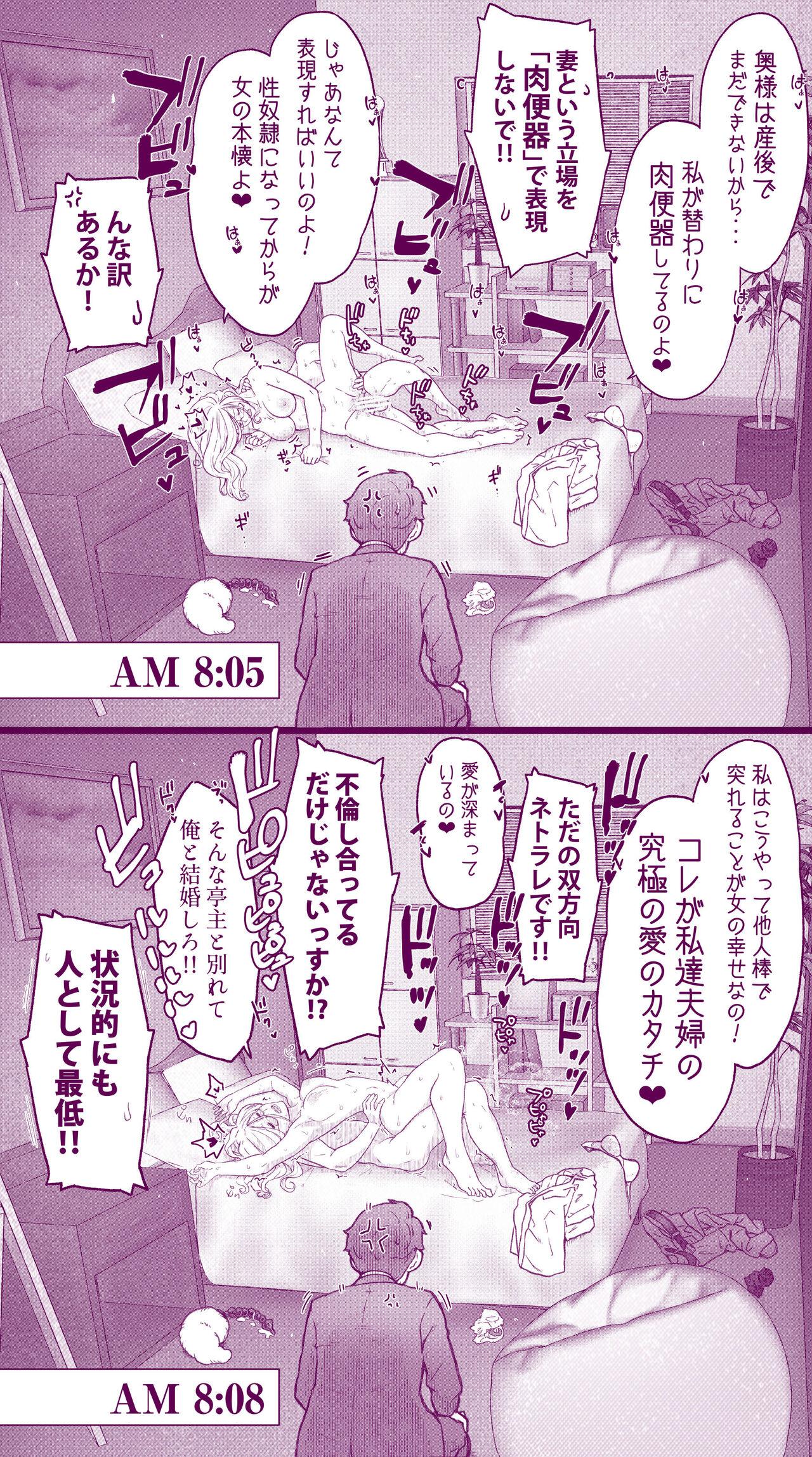 えっちなムスメとえっちなマッマのえっちな日常4 - Page 28