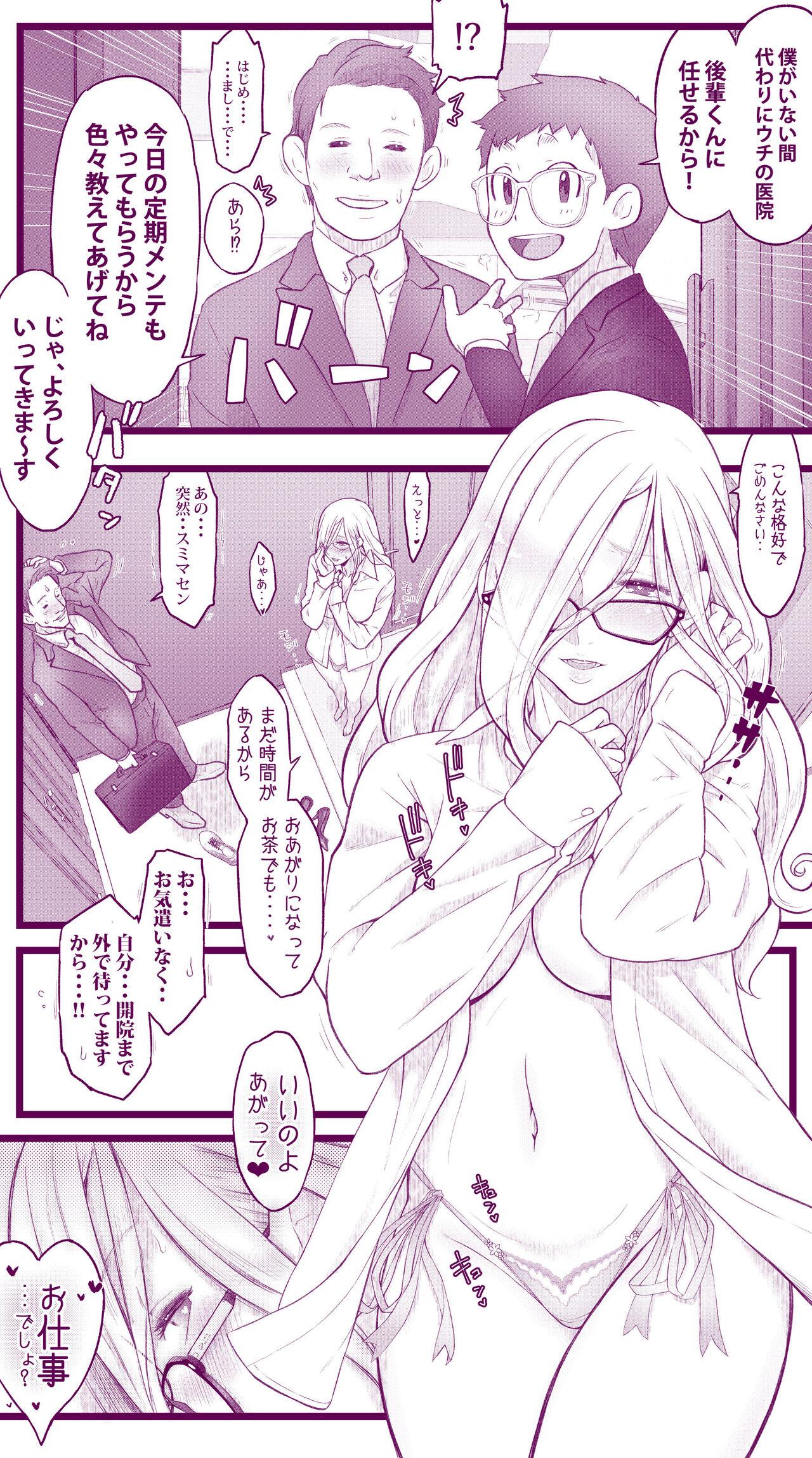 えっちなムスメとえっちなマッマのえっちな日常4 - Page 7