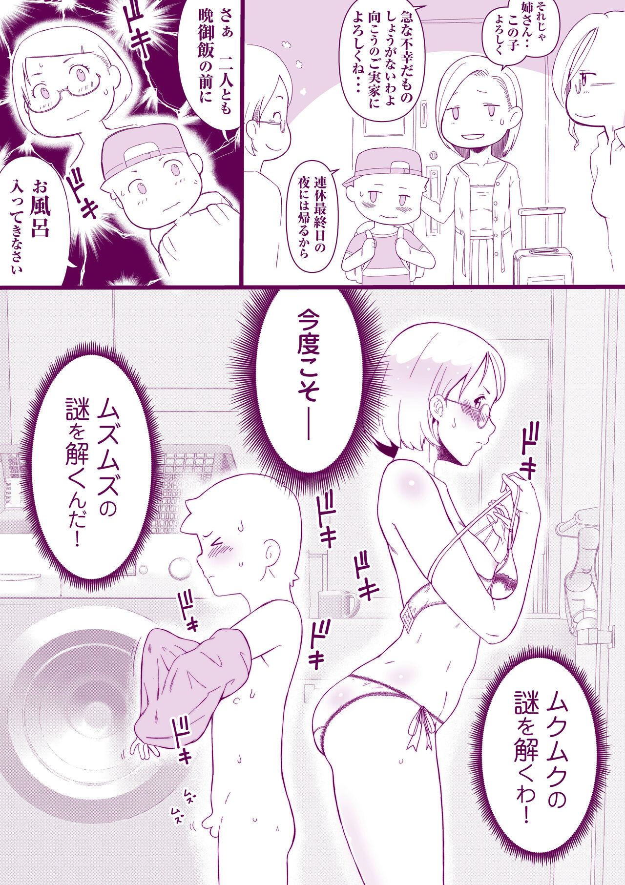 Desperate ムズムク Gay Medical - Picture 2