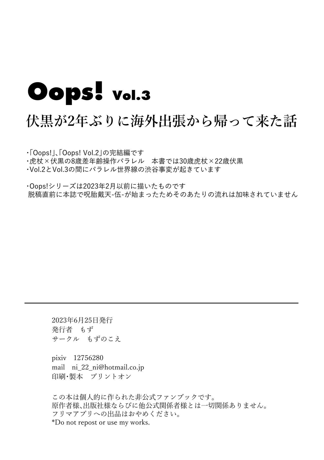 Oops! Vol.3 1