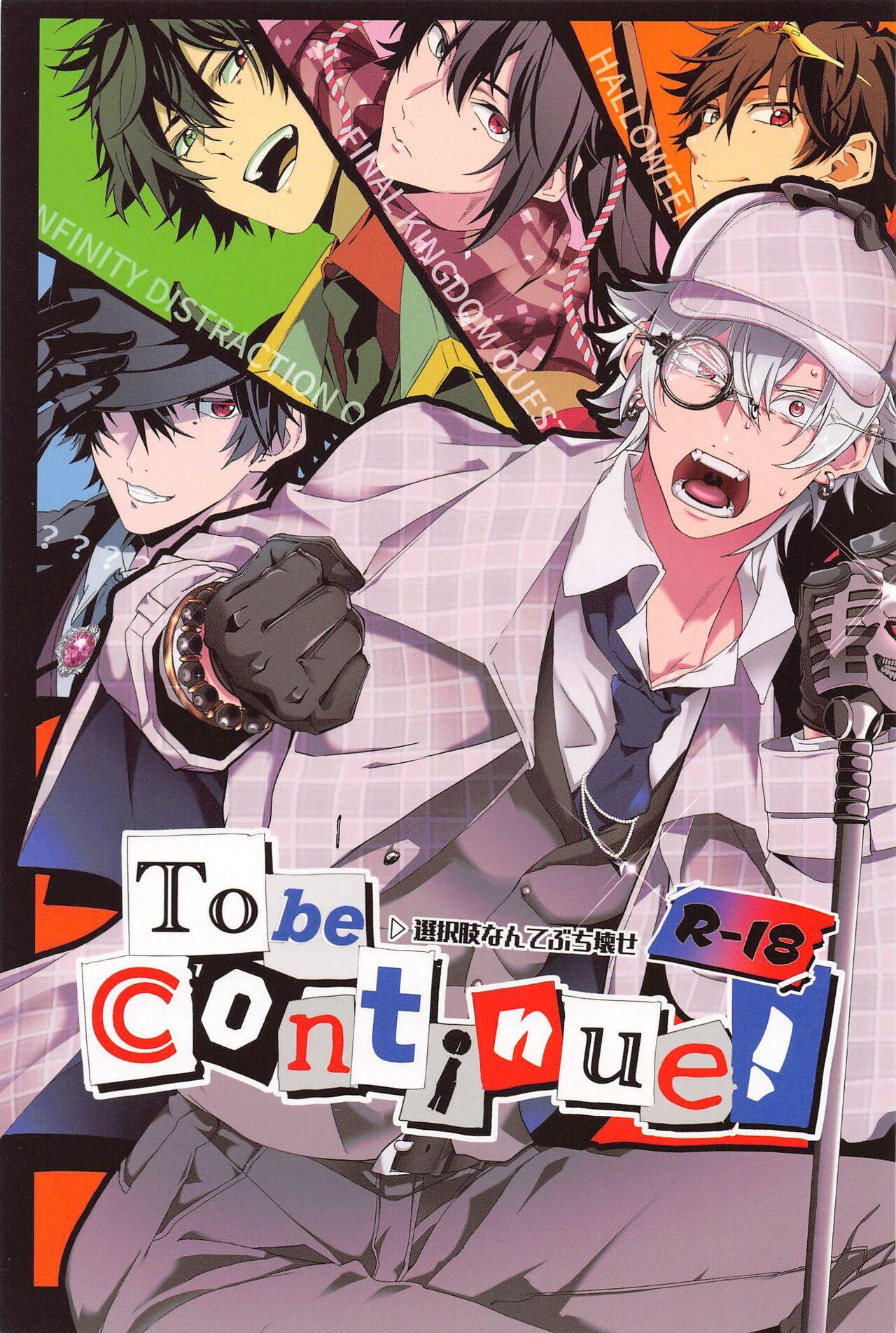 To be continued! 0