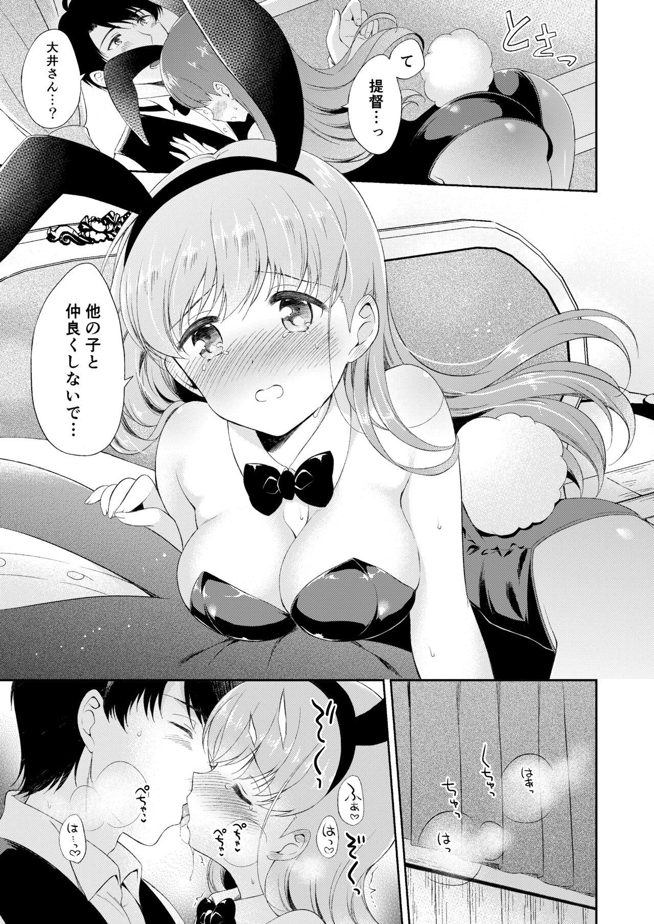 Watashi no Koi shita Teitoku Ooi Teitoku LOVE Seijin Muke Soushuuhen 37