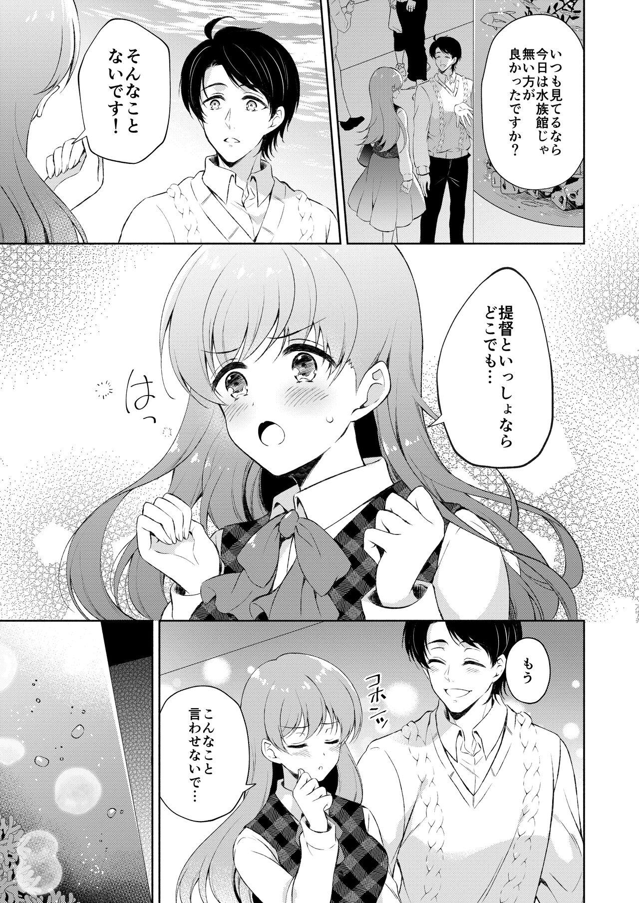 Watashi no Koi shita Teitoku Ooi Teitoku LOVE Seijin Muke Soushuuhen 51