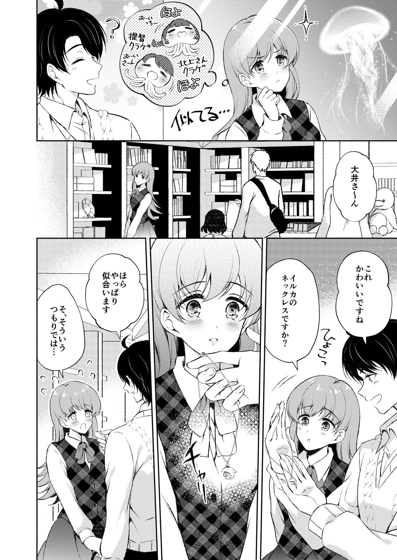 Watashi no Koi shita Teitoku Ooi Teitoku LOVE Seijin Muke Soushuuhen 52