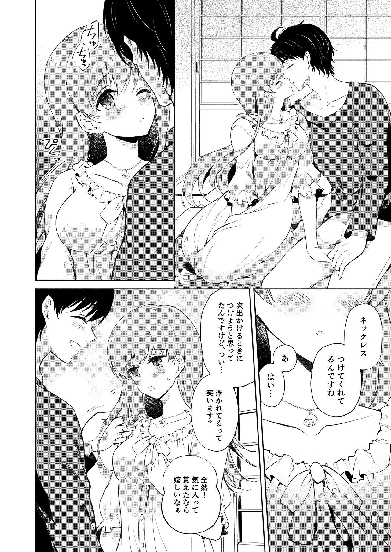 Watashi no Koi shita Teitoku Ooi Teitoku LOVE Seijin Muke Soushuuhen 56