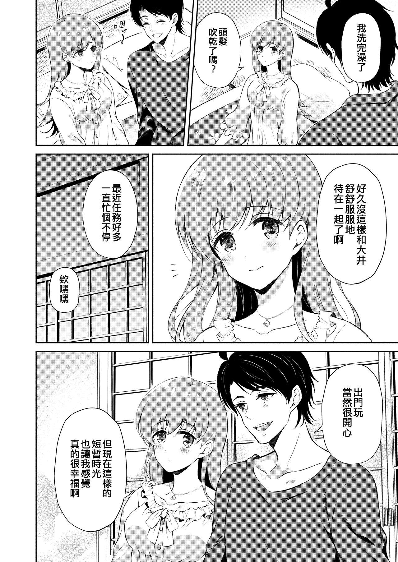 [Pandagaippiki. (Komi Zumiko)] Ooi-san to Odayakana Nichiyoubi - Happy Blessed Sunday | 和大井的悠然星期天 (Watashi no Koi shita Teitoku Ooi Teitoku LOVE Seijin Muke Soushuuhen) (Kantai Collection -KanColle-) [Chinese] [吸住没碎个人汉化] [Digital] 9