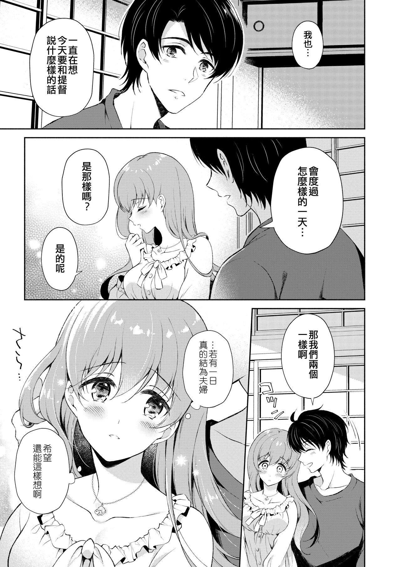 [Pandagaippiki. (Komi Zumiko)] Ooi-san to Odayakana Nichiyoubi - Happy Blessed Sunday | 和大井的悠然星期天 (Watashi no Koi shita Teitoku Ooi Teitoku LOVE Seijin Muke Soushuuhen) (Kantai Collection -KanColle-) [Chinese] [吸住没碎个人汉化] [Digital] 10