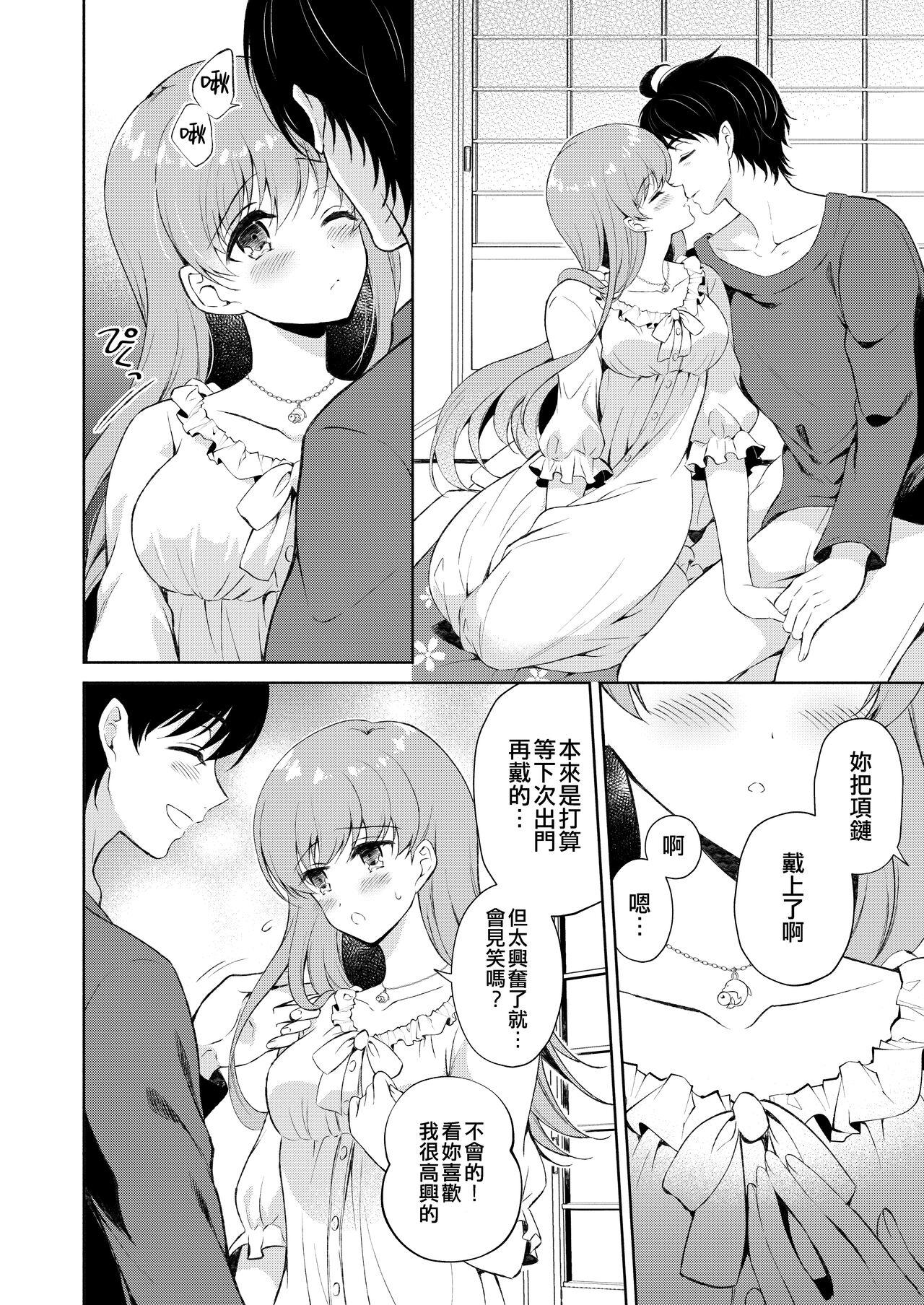 [Pandagaippiki. (Komi Zumiko)] Ooi-san to Odayakana Nichiyoubi - Happy Blessed Sunday | 和大井的悠然星期天 (Watashi no Koi shita Teitoku Ooi Teitoku LOVE Seijin Muke Soushuuhen) (Kantai Collection -KanColle-) [Chinese] [吸住没碎个人汉化] [Digital] 11