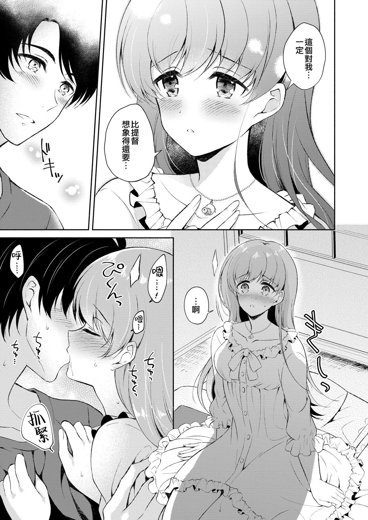 [Pandagaippiki. (Komi Zumiko)] Ooi-san to Odayakana Nichiyoubi - Happy Blessed Sunday | 和大井的悠然星期天 (Watashi no Koi shita Teitoku Ooi Teitoku LOVE Seijin Muke Soushuuhen) (Kantai Collection -KanColle-) [Chinese] [吸住没碎个人汉化] [Digital] 12