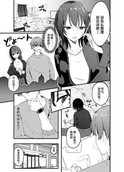 Cool na Onee-san o Mesu ni Shitai 2