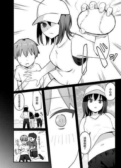 Cool na Onee-san o Mesu ni Shitai 5