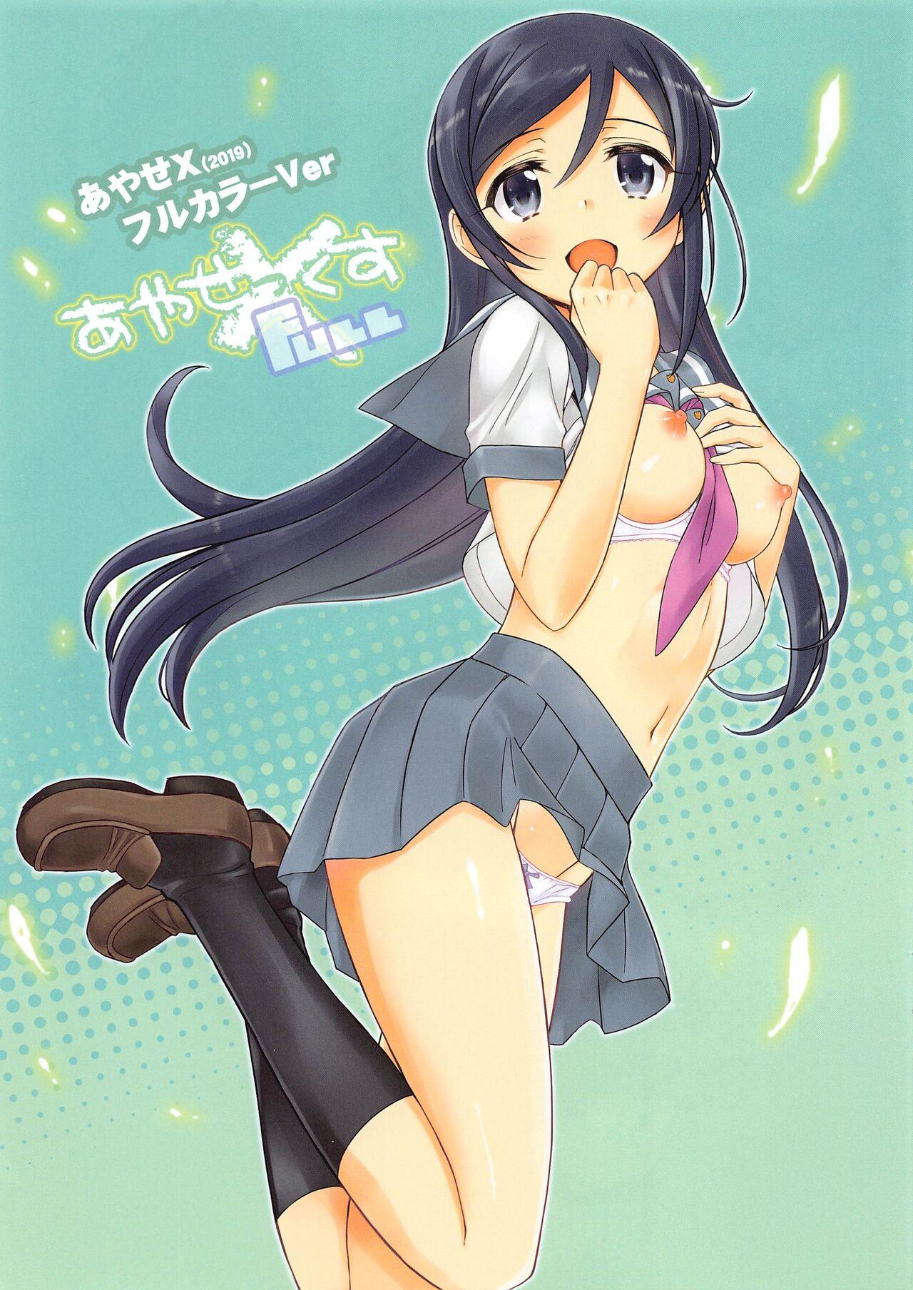 Ayase X  FULL - Fallen Angel 1