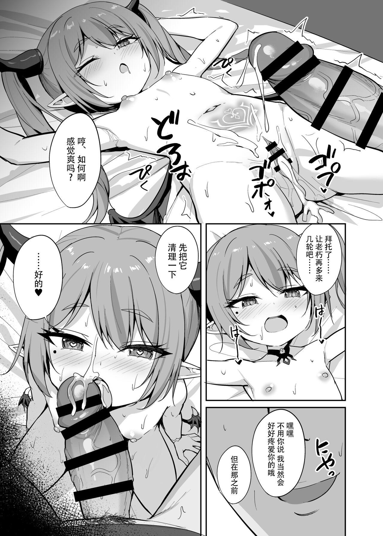 Noja Loli Succubus Hobaku Keikaku - Page 34