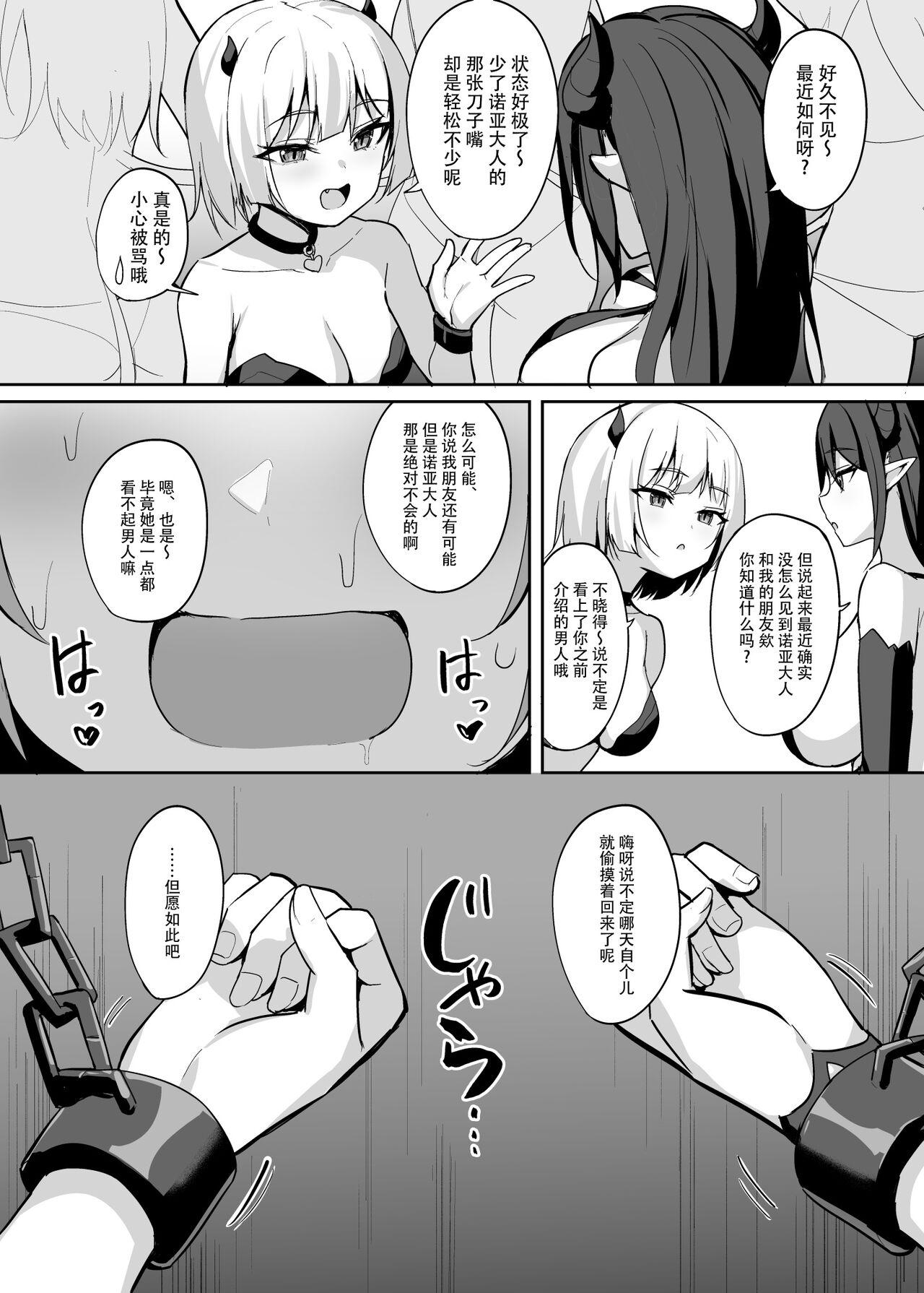 Noja Loli Succubus Hobaku Keikaku - Page 35