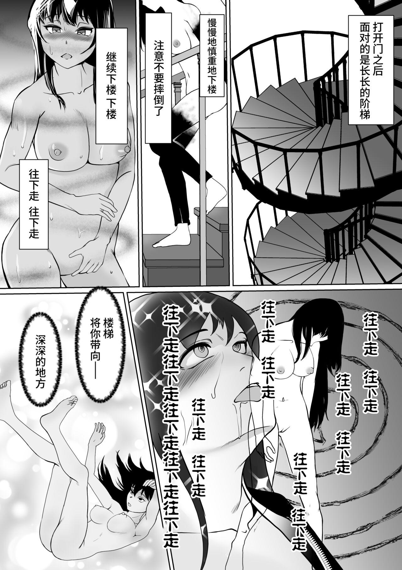 Sennyuu Sousakan Karen Zecchou no Anji - Page 16
