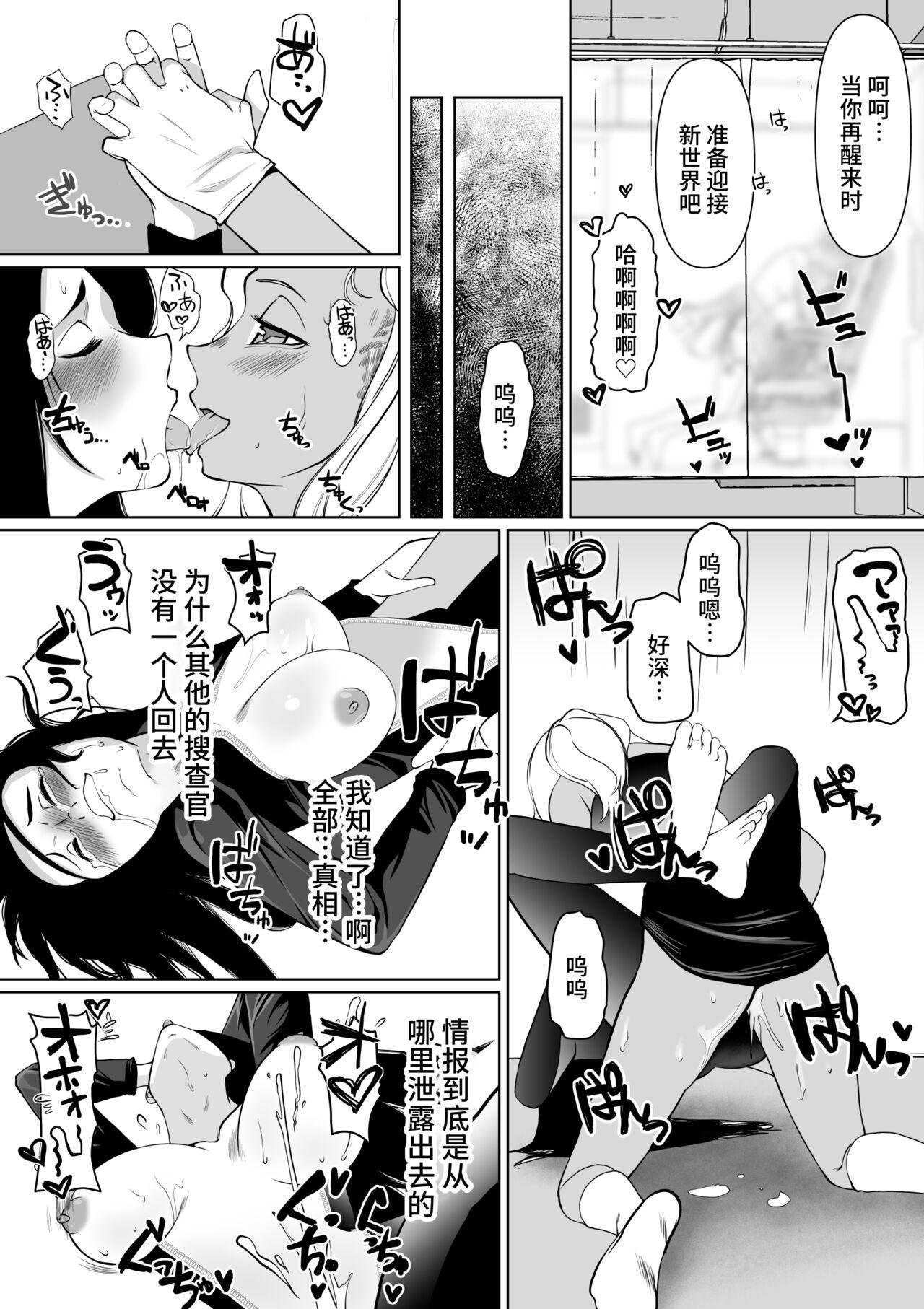 Sennyuu Sousakan Karen Zecchou no Anji - Page 26