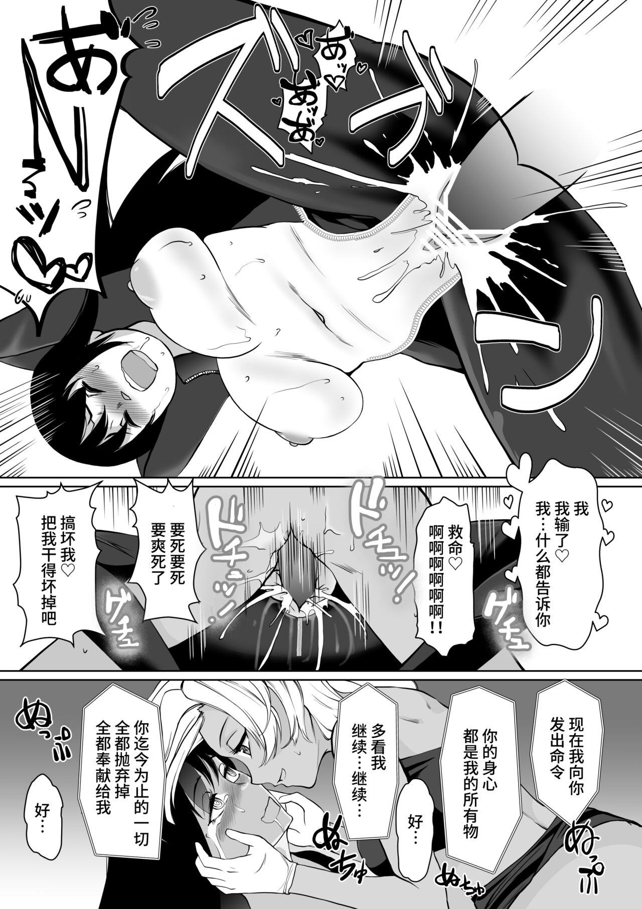 Sennyuu Sousakan Karen Zecchou no Anji - Page 31