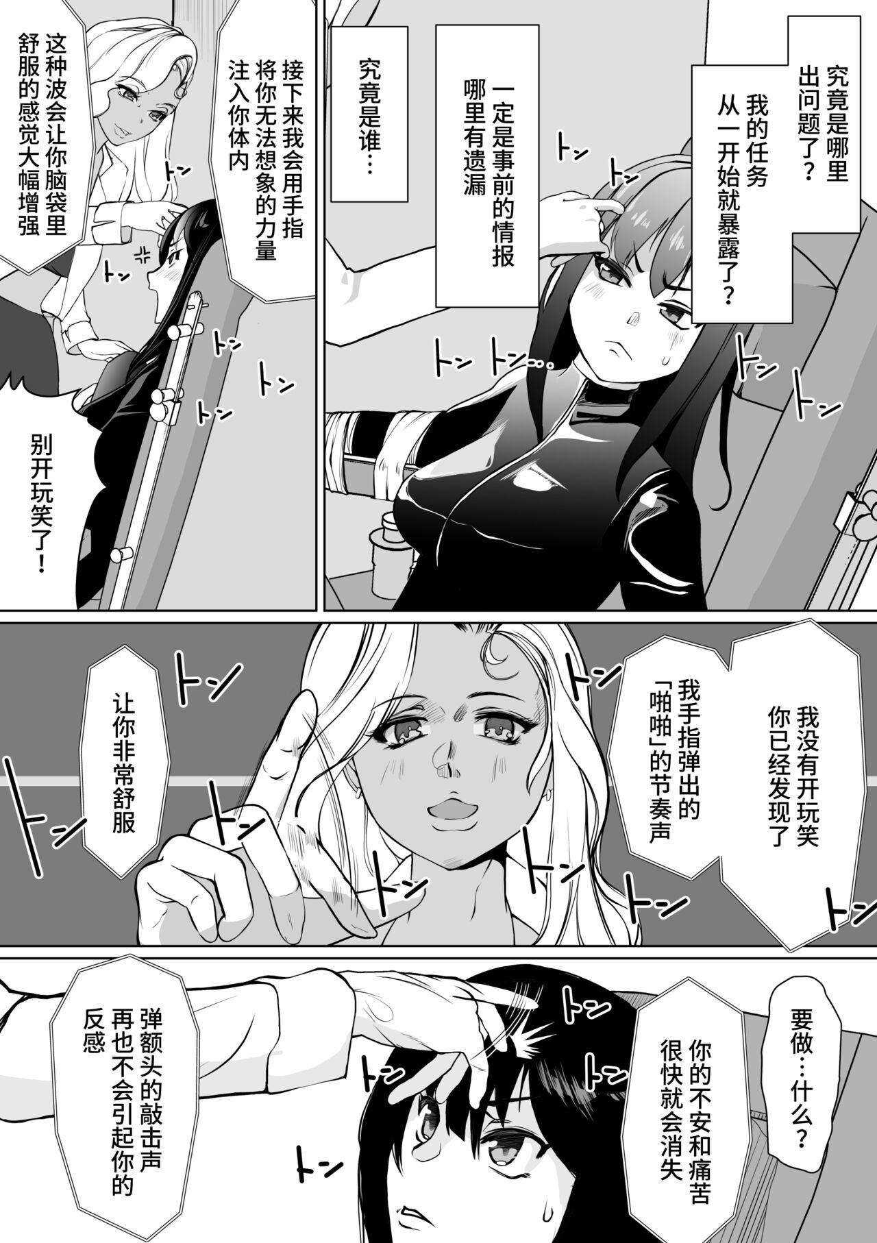 Sennyuu Sousakan Karen Zecchou no Anji - Page 4