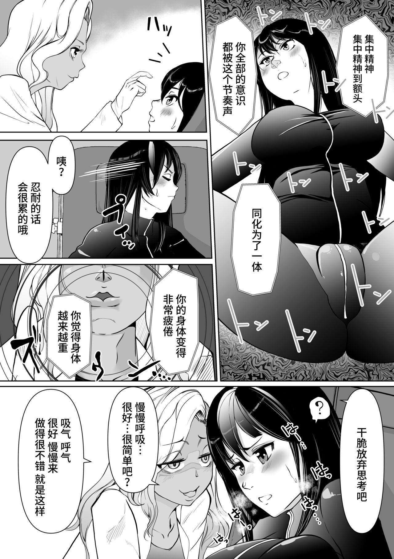 Sennyuu Sousakan Karen Zecchou no Anji - Page 5
