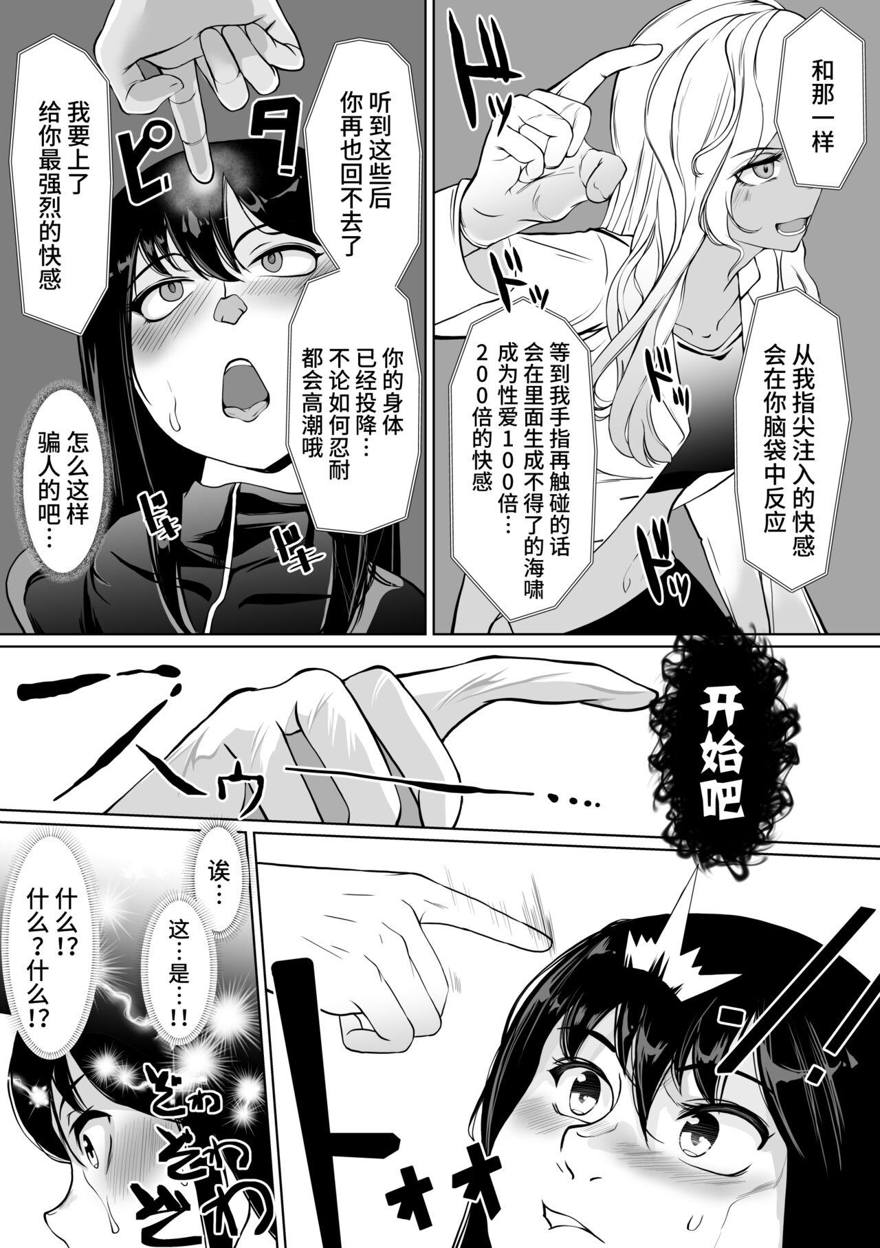 Sennyuu Sousakan Karen Zecchou no Anji - Page 7