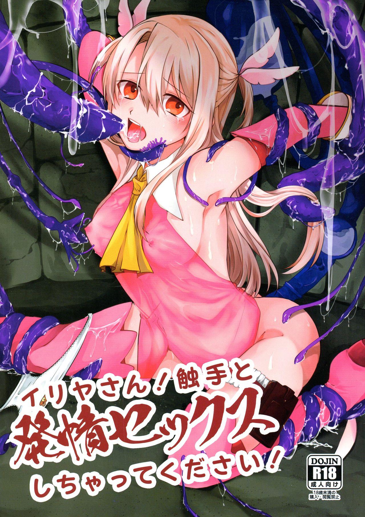 Illya-san! Shokushu to Hatsujou Sex shicha tte Kudasai! 0