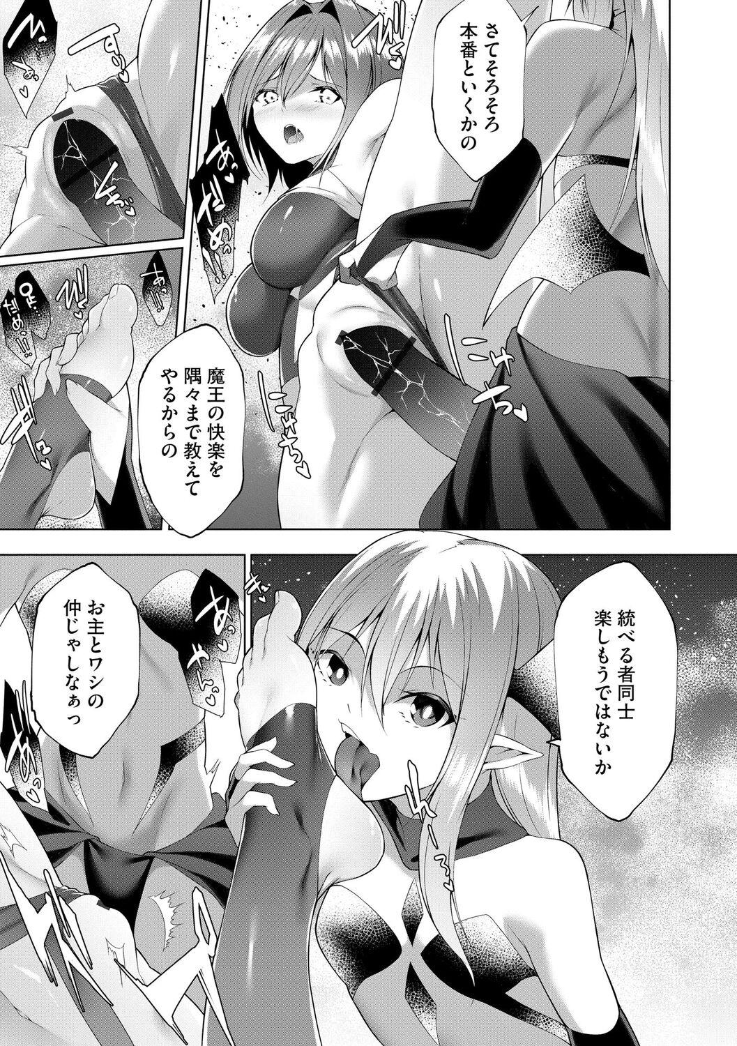 Tsuyotsuyo Loli Babaa Maou ga Tatakau Heroine o Wakaraseteyaru no ja - Page 167