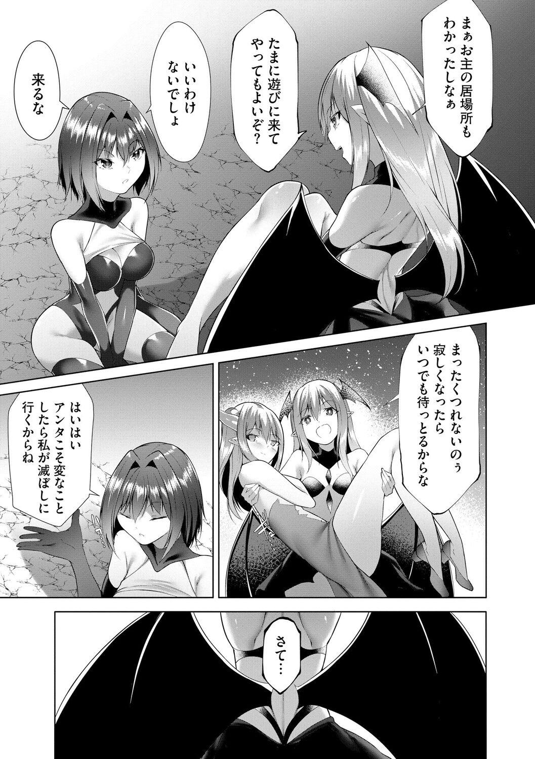 Tsuyotsuyo Loli Babaa Maou ga Tatakau Heroine o Wakaraseteyaru no ja - Page 175