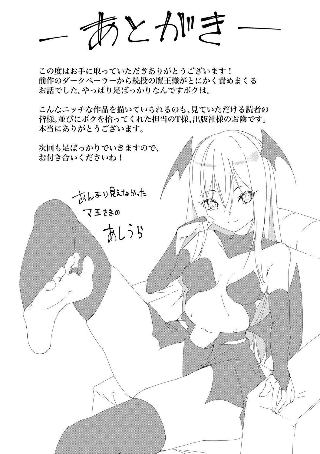 Tsuyotsuyo Loli Babaa Maou ga Tatakau Heroine o Wakaraseteyaru no ja - Page 195