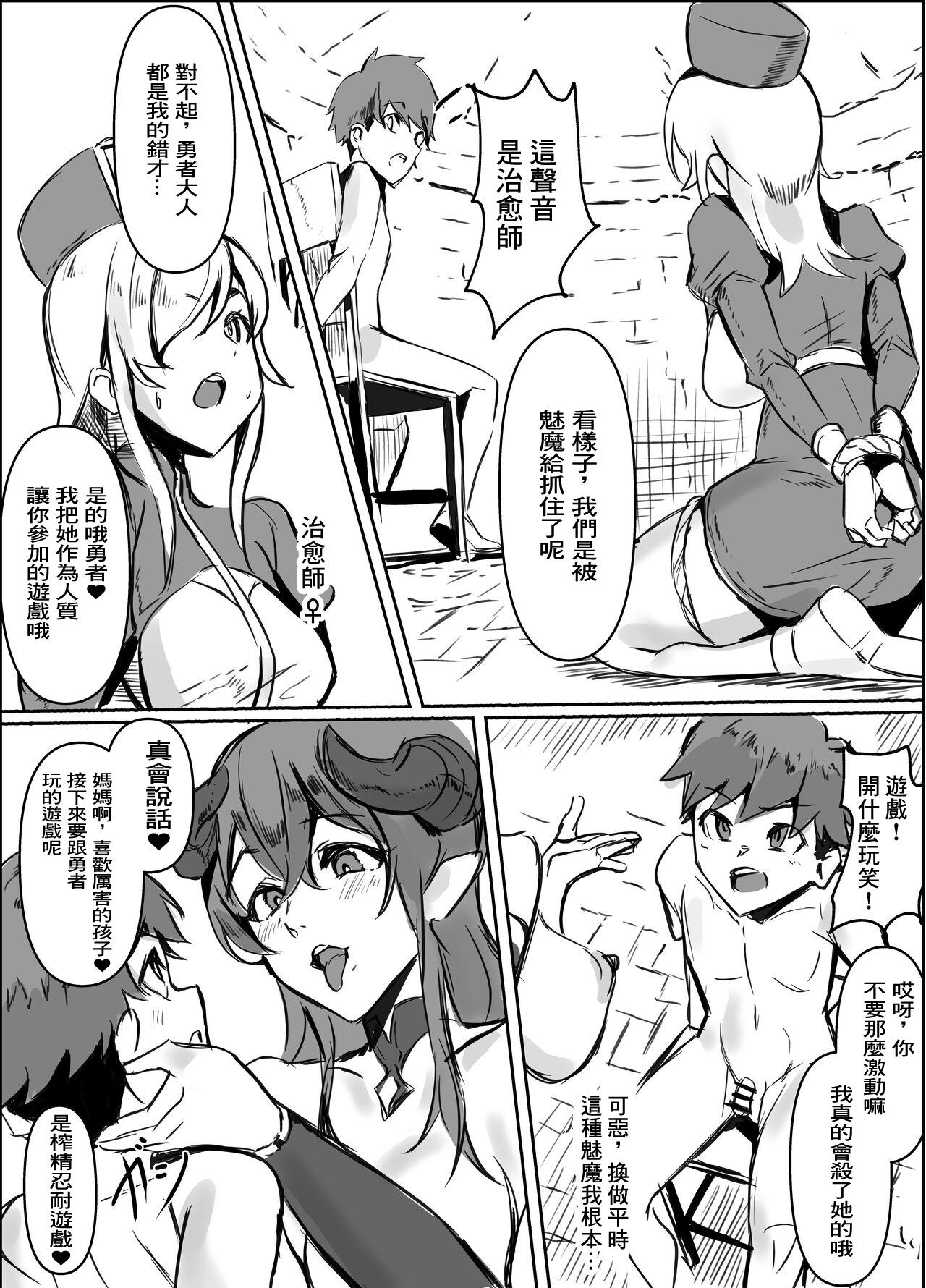 Succubus Mama no Sakusei Gaman Game de Uragiri Maso Ochi Shasei Shichau Ohanashi 3