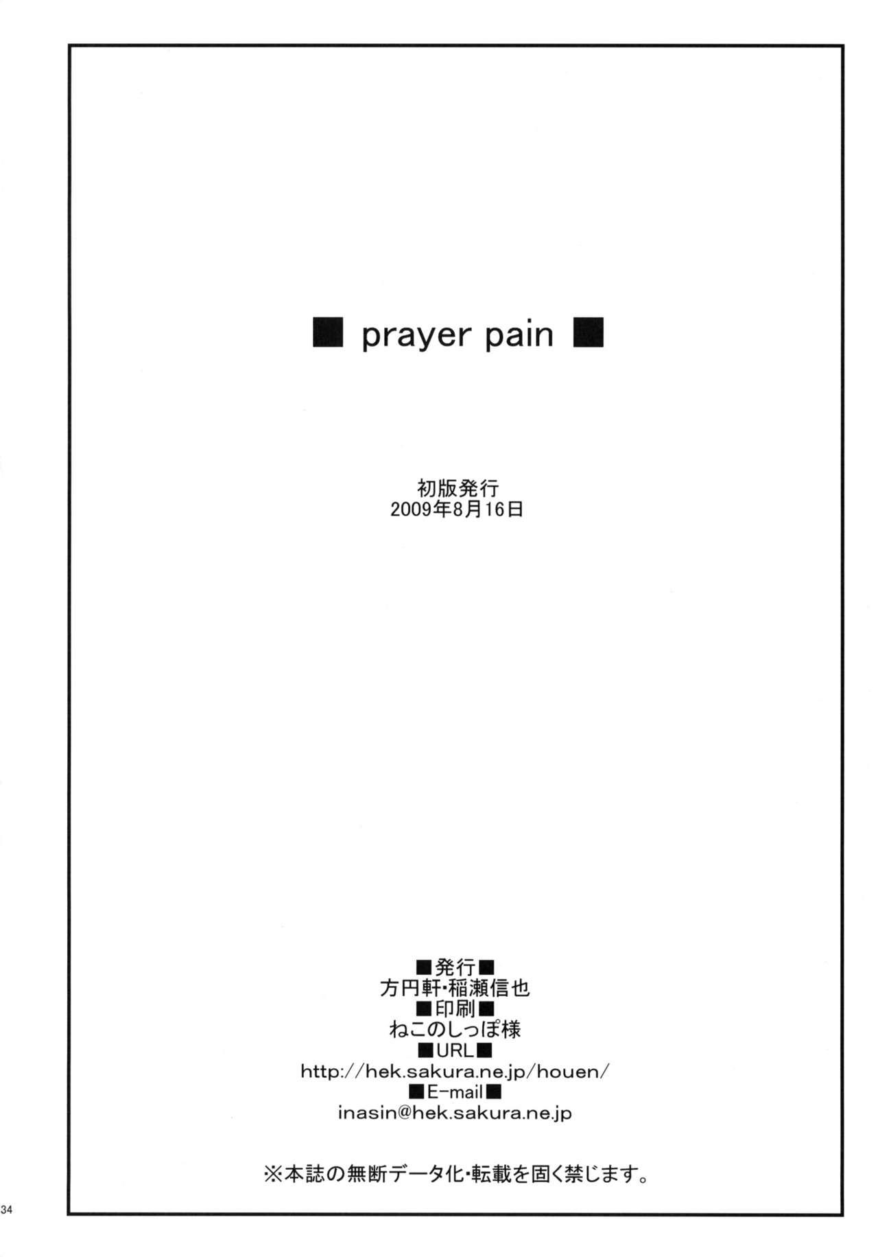prayer pain 33