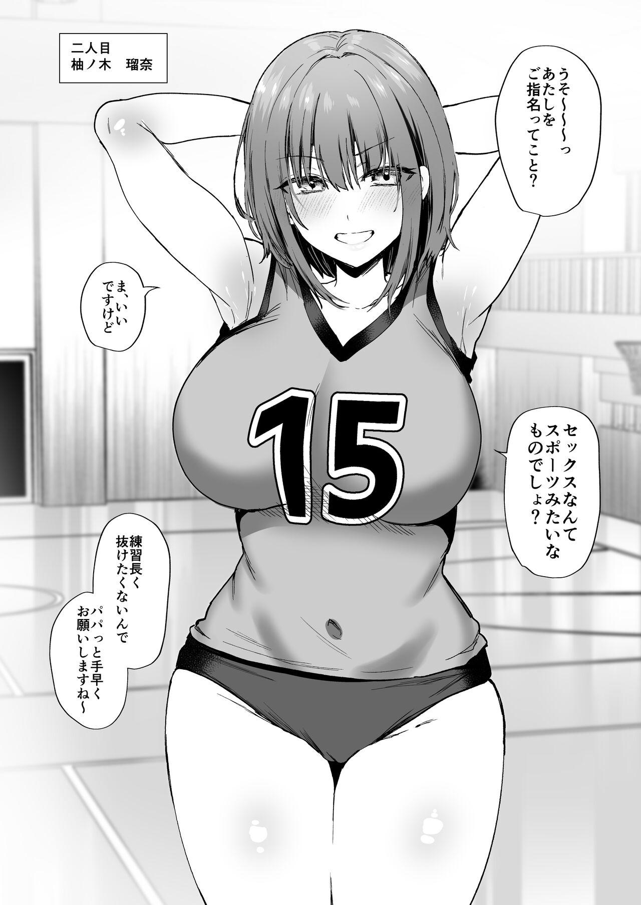 Tanetsuke Nikki - Page 16