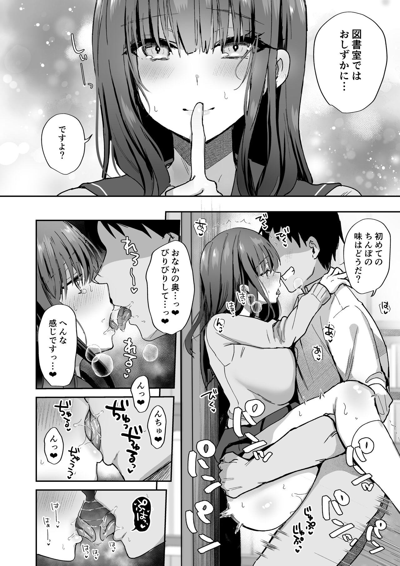 Tanetsuke Nikki - Page 28