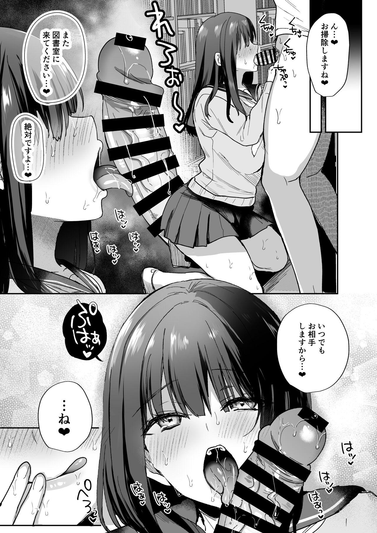Tanetsuke Nikki - Page 33